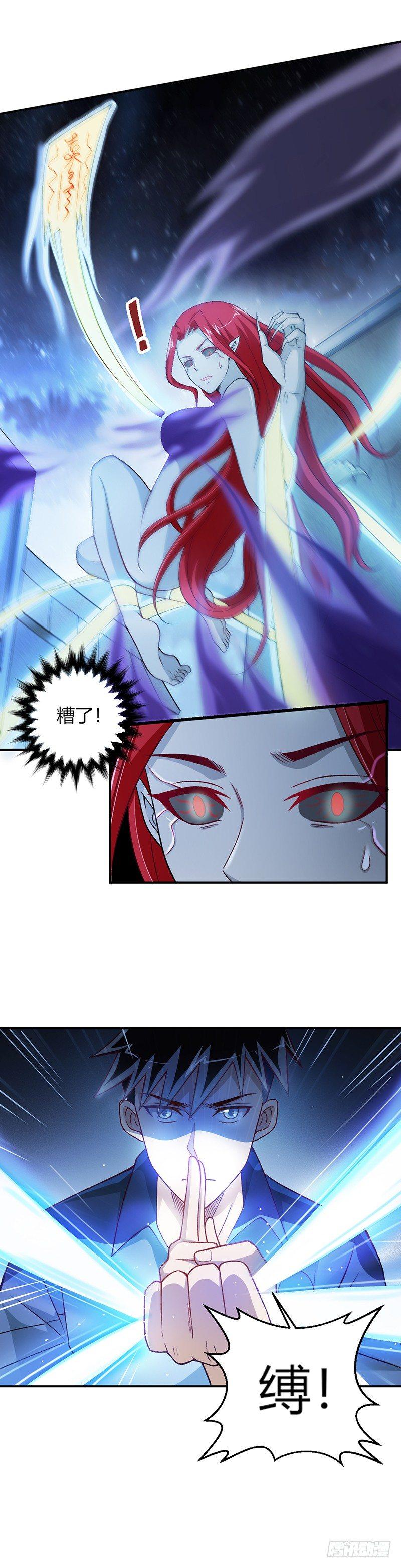 第4话 蔺瑶的警告-第5话