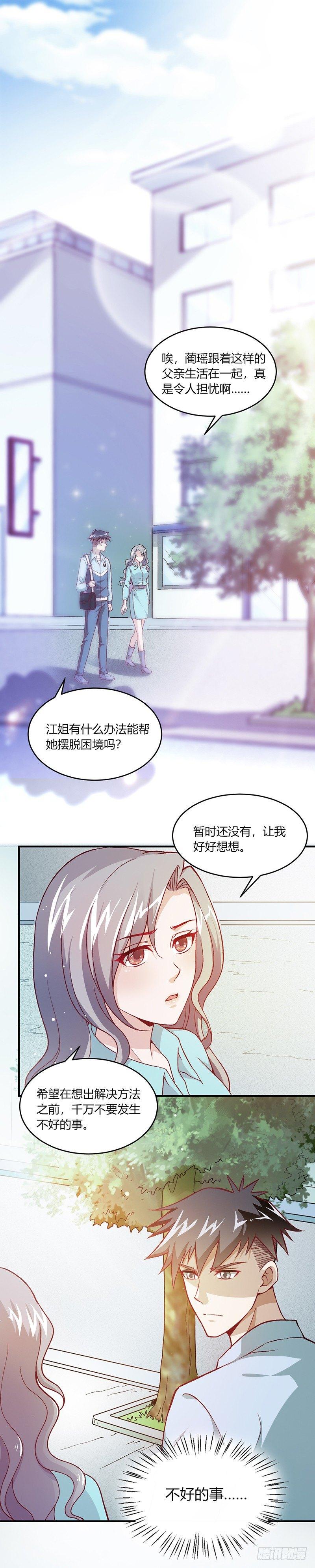 第8话 不堪设想-第9话