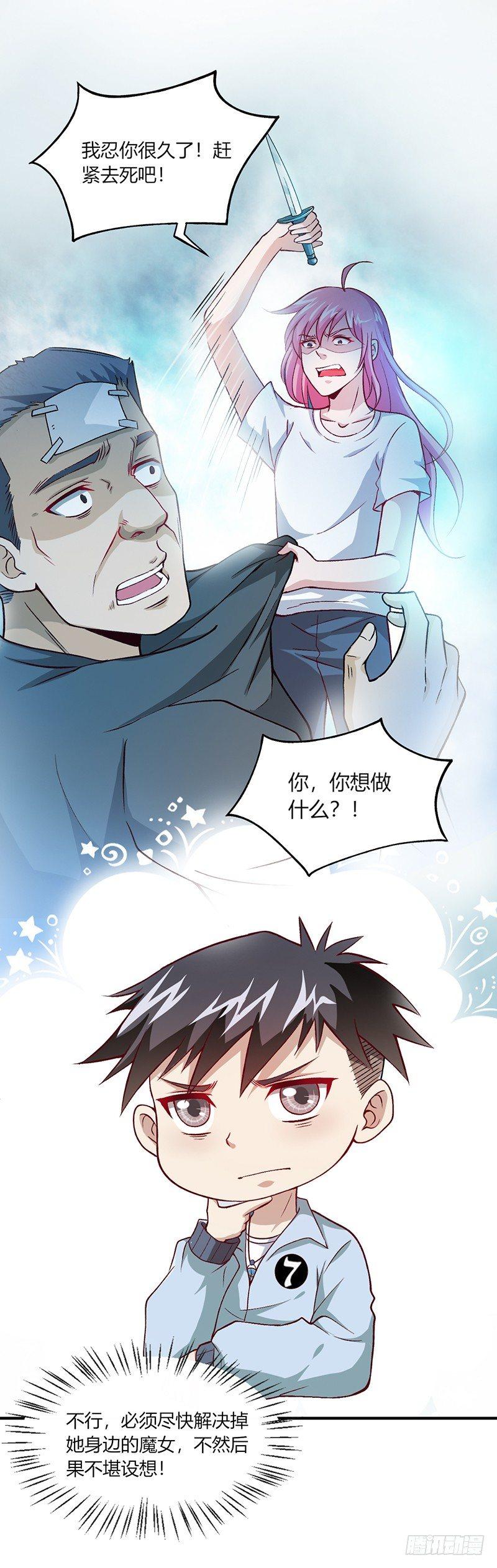 第8话 不堪设想-第9话