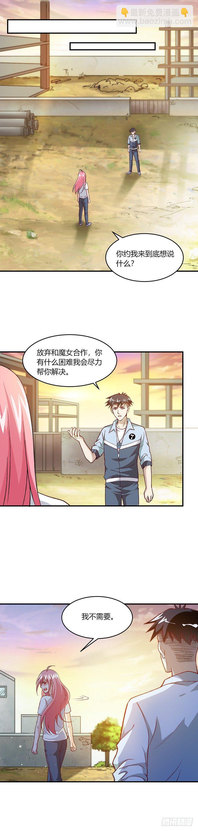 第8话 不堪设想-第9话