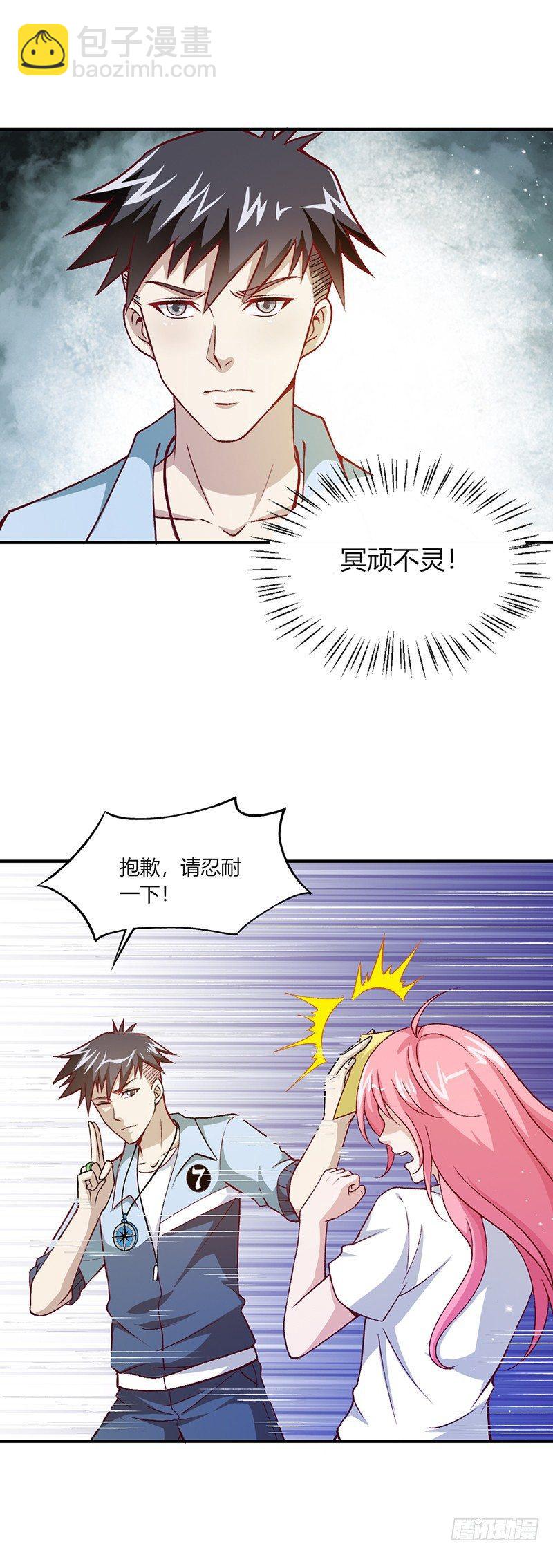 第8话 不堪设想-第9话