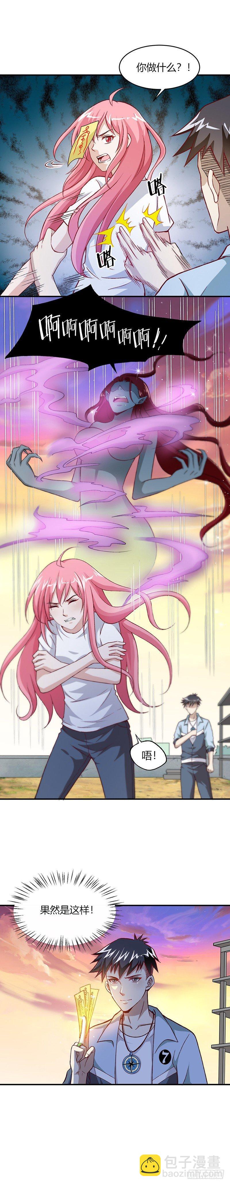 第8话 不堪设想-第9话