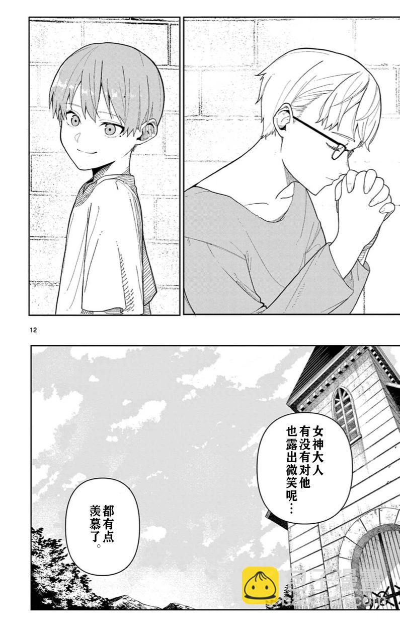 葬送的芙莉蓮 作品集 ~享受各種旅行的魔法~ - 第03話 - 6