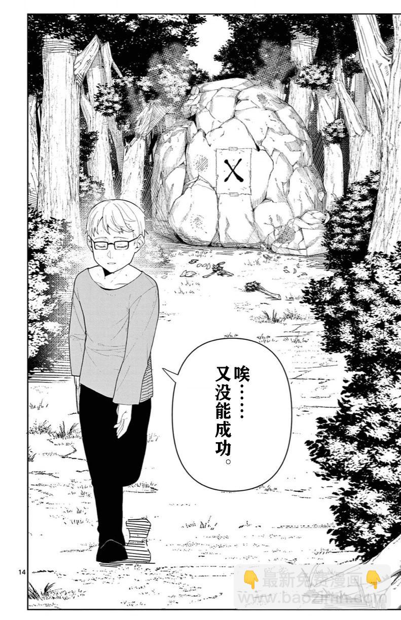 葬送的芙莉蓮 作品集 ~享受各種旅行的魔法~ - 第03話 - 1