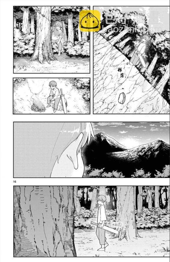 葬送的芙莉蓮 作品集 ~享受各種旅行的魔法~ - 第03話 - 3