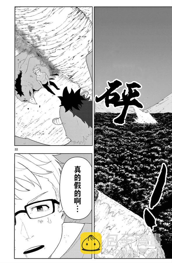 葬送的芙莉蓮 作品集 ~享受各種旅行的魔法~ - 第03話 - 1