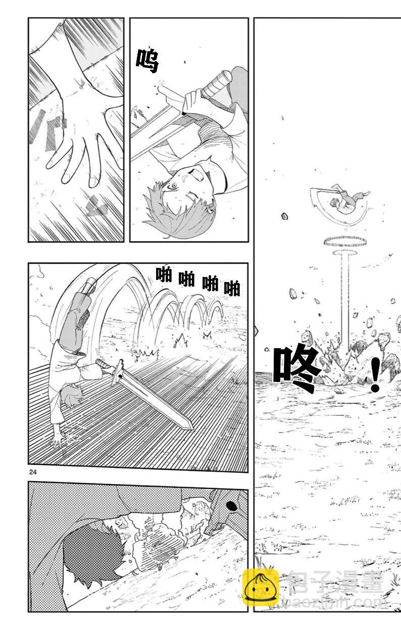 葬送的芙莉蓮 作品集 ~享受各種旅行的魔法~ - 第03話 - 3