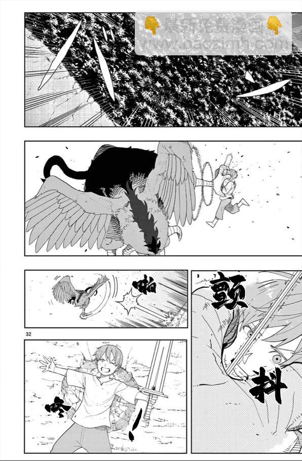 葬送的芙莉蓮 作品集 ~享受各種旅行的魔法~ - 第03話 - 4