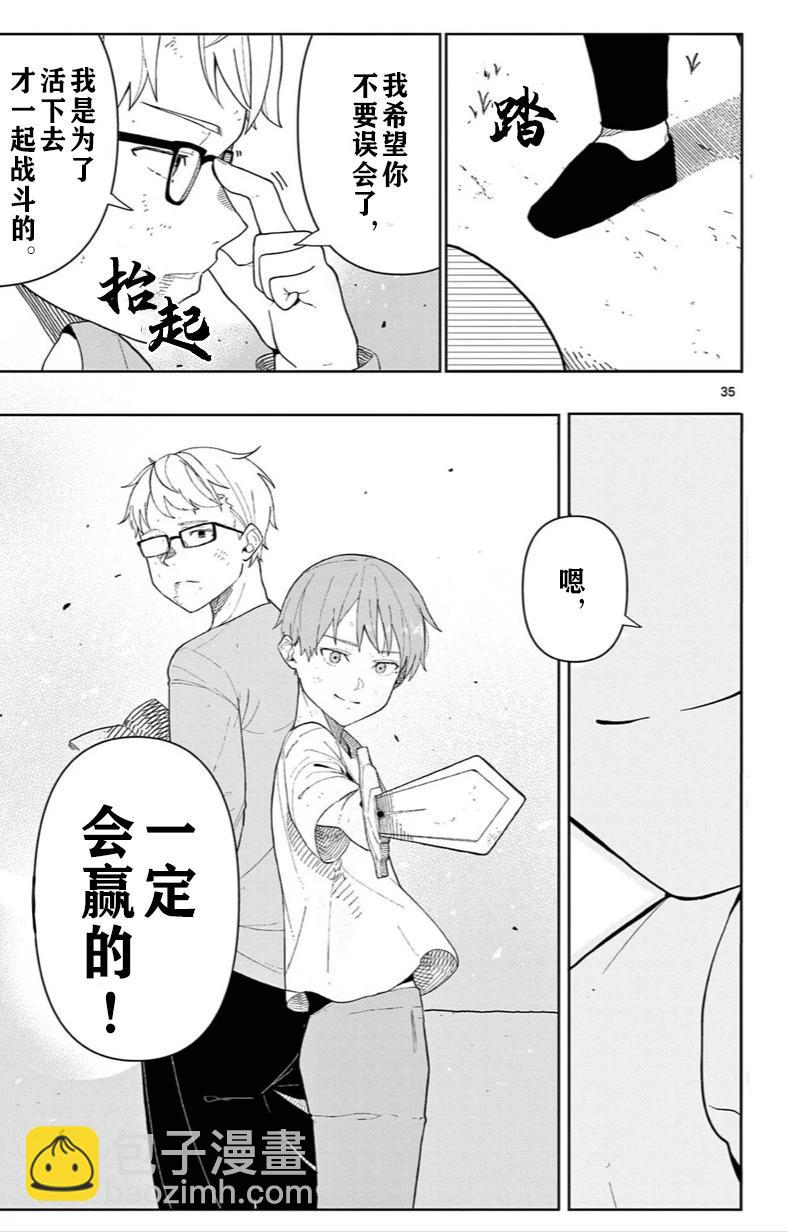 葬送的芙莉蓮 作品集 ~享受各種旅行的魔法~ - 第03話 - 7
