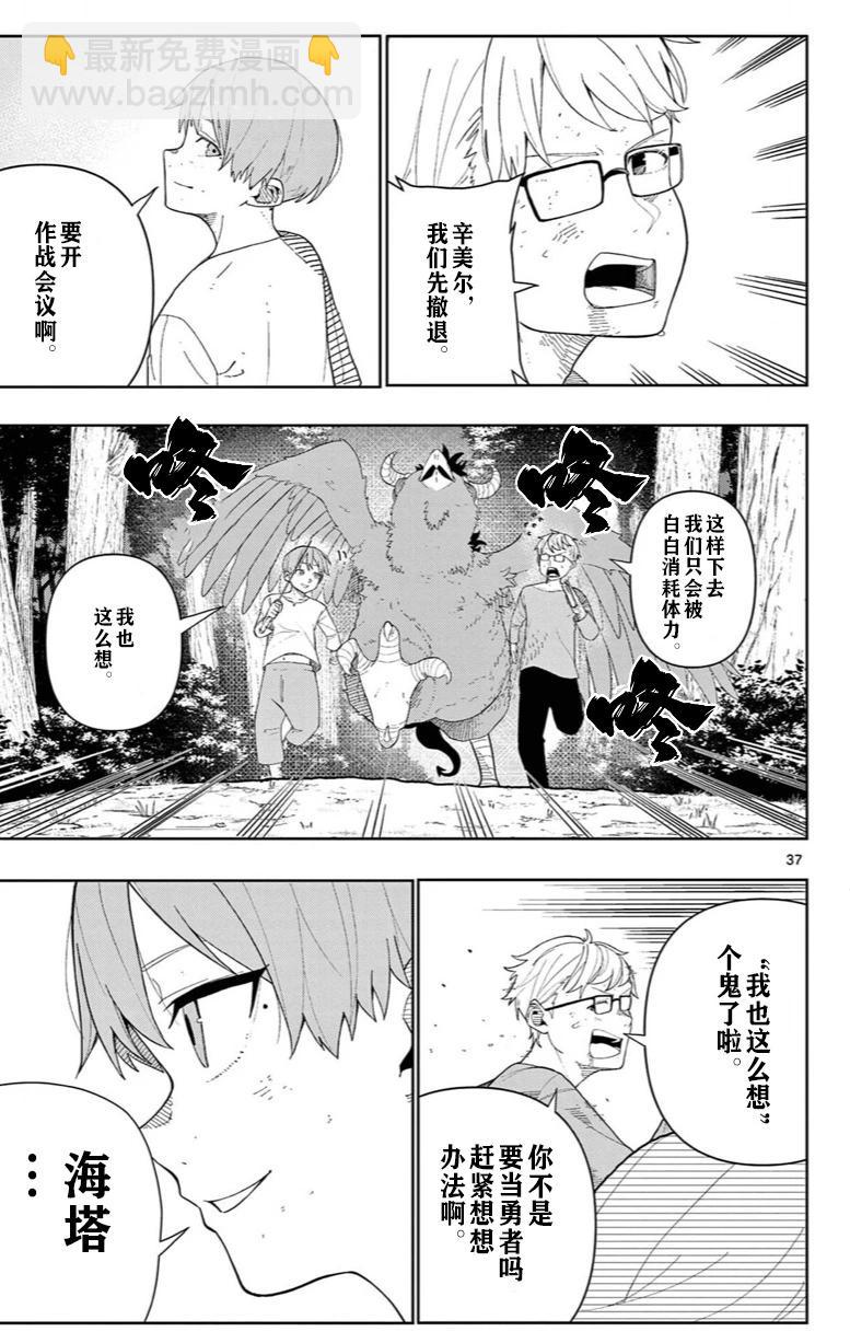 葬送的芙莉蓮 作品集 ~享受各種旅行的魔法~ - 第03話 - 2