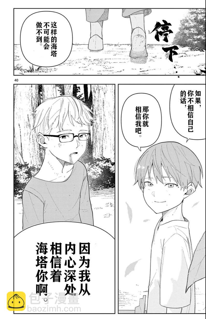 葬送的芙莉蓮 作品集 ~享受各種旅行的魔法~ - 第03話 - 5