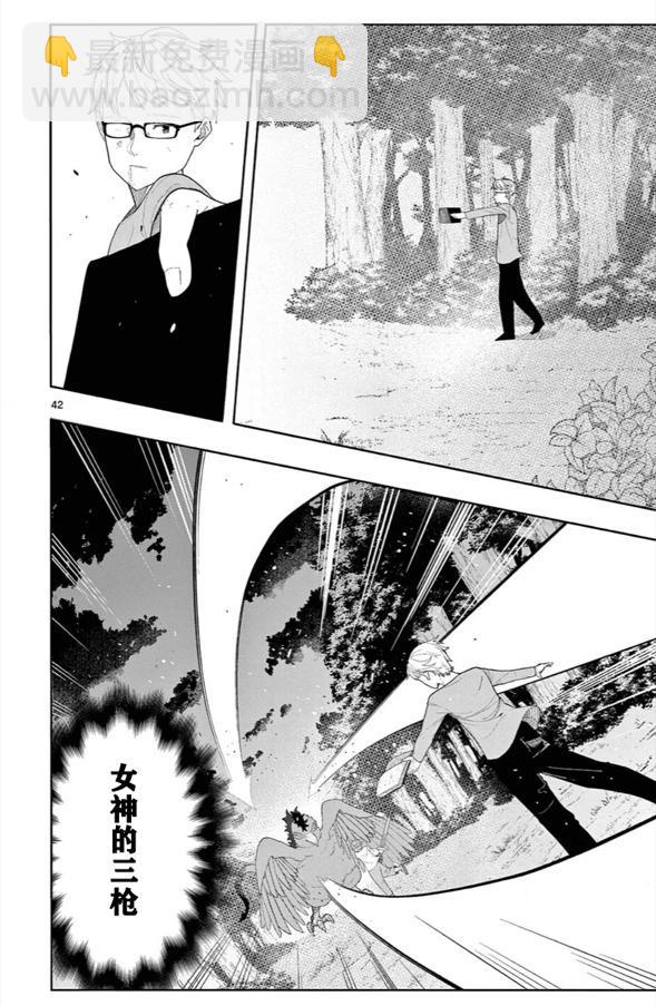 葬送的芙莉蓮 作品集 ~享受各種旅行的魔法~ - 第03話 - 7