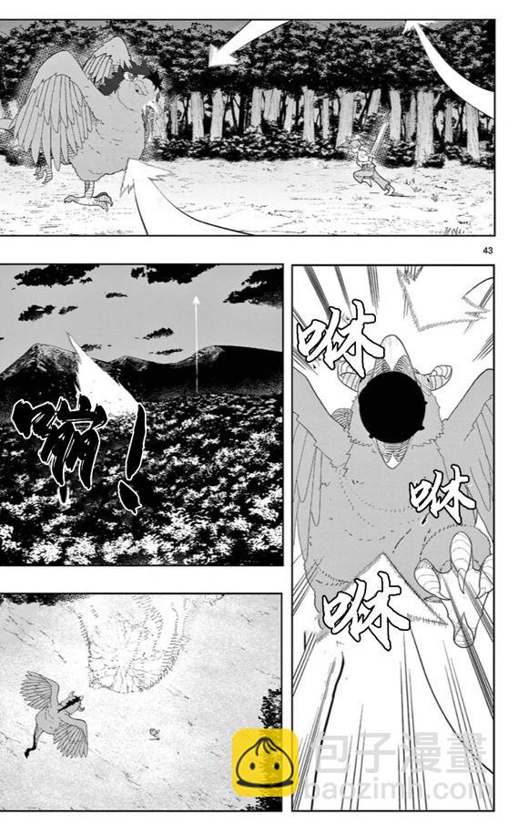 葬送的芙莉蓮 作品集 ~享受各種旅行的魔法~ - 第03話 - 1