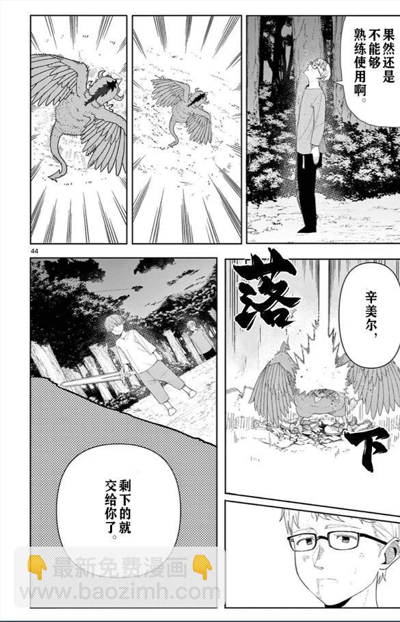 葬送的芙莉蓮 作品集 ~享受各種旅行的魔法~ - 第03話 - 2