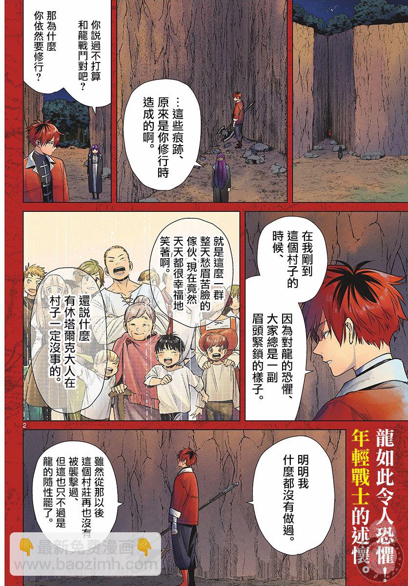 葬送者芙莉蓮 - 11話 - 3