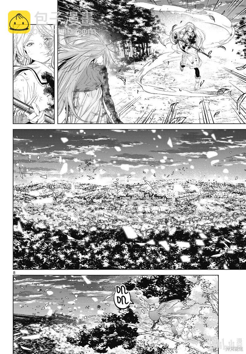 葬送者芙莉蓮 - 第102話 - 4