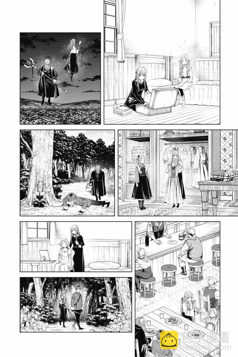 葬送者芙莉蓮 - 第10卷(3/4) - 8