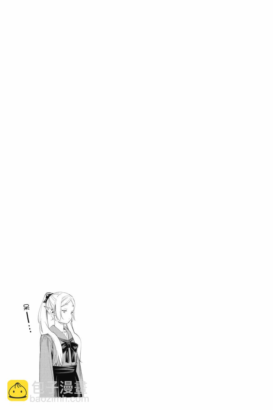 葬送者芙莉蓮 - 第10卷(3/4) - 5