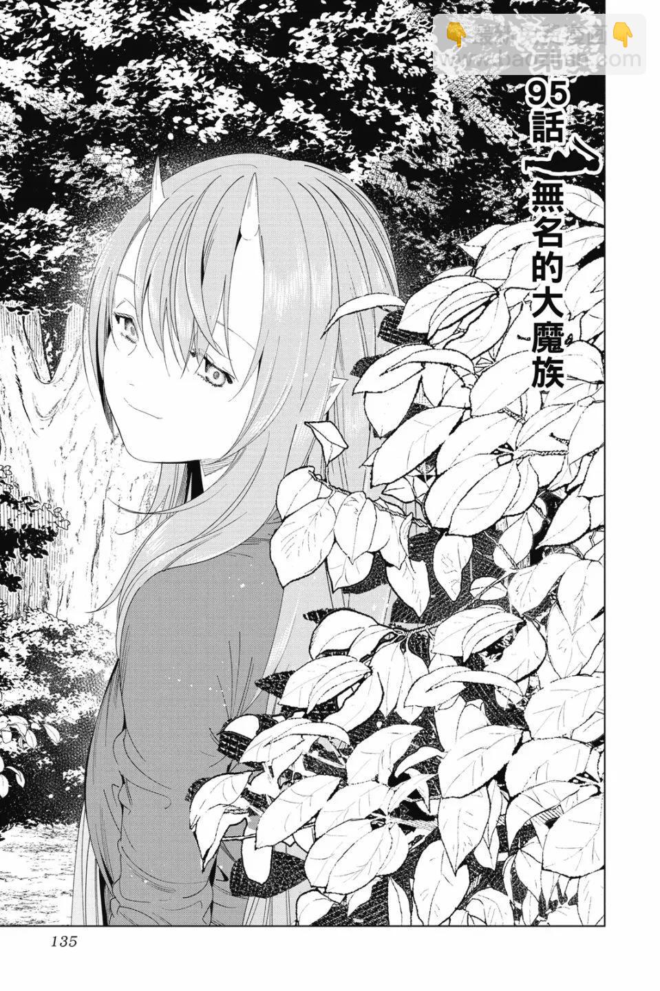 葬送者芙莉蓮 - 第10卷(3/4) - 7