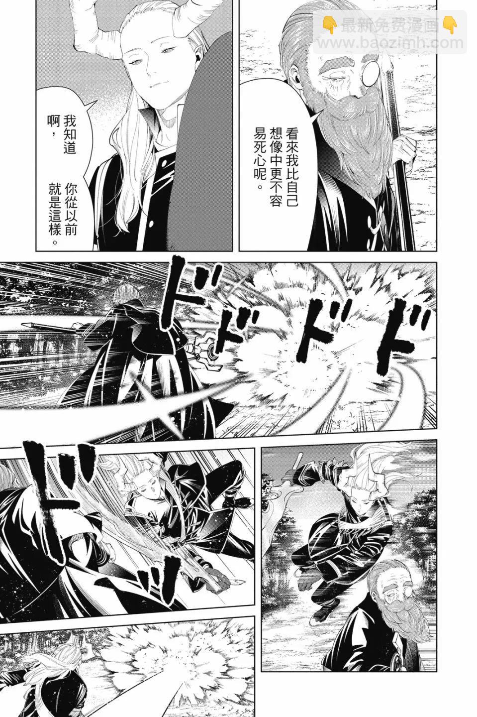 葬送者芙莉蓮 - 第10卷(4/4) - 5