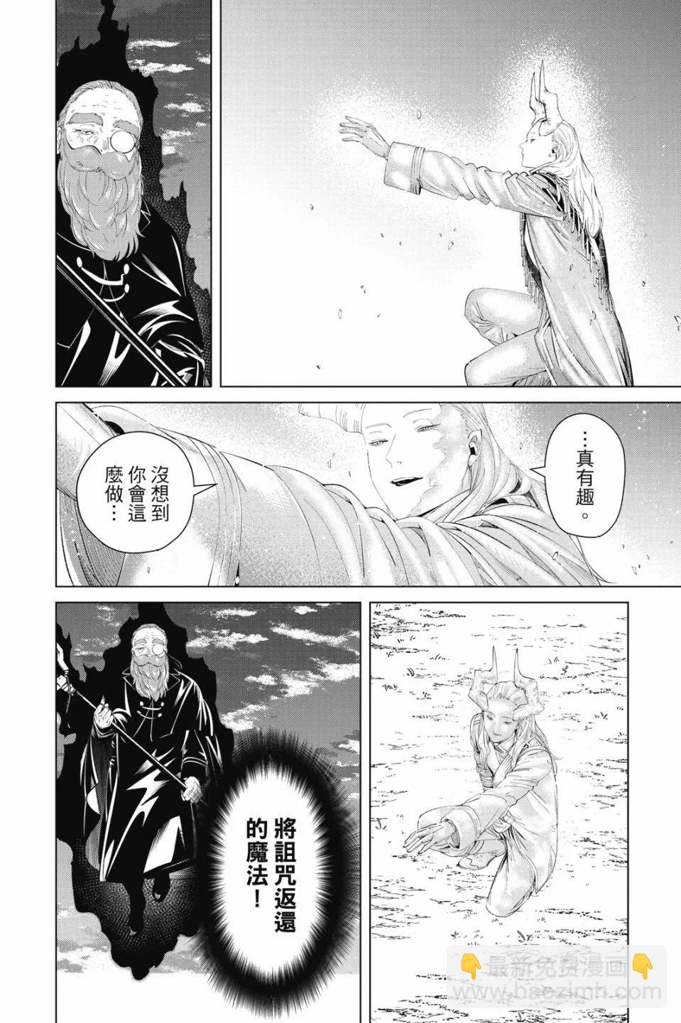 葬送者芙莉蓮 - 第10卷(4/4) - 2