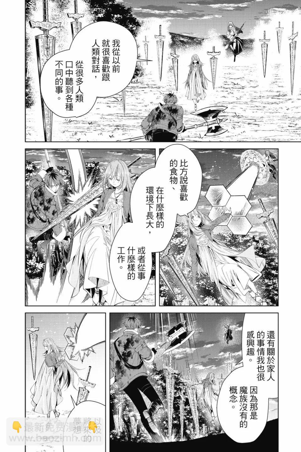 葬送者芙莉蓮 - 第10卷(4/4) - 2