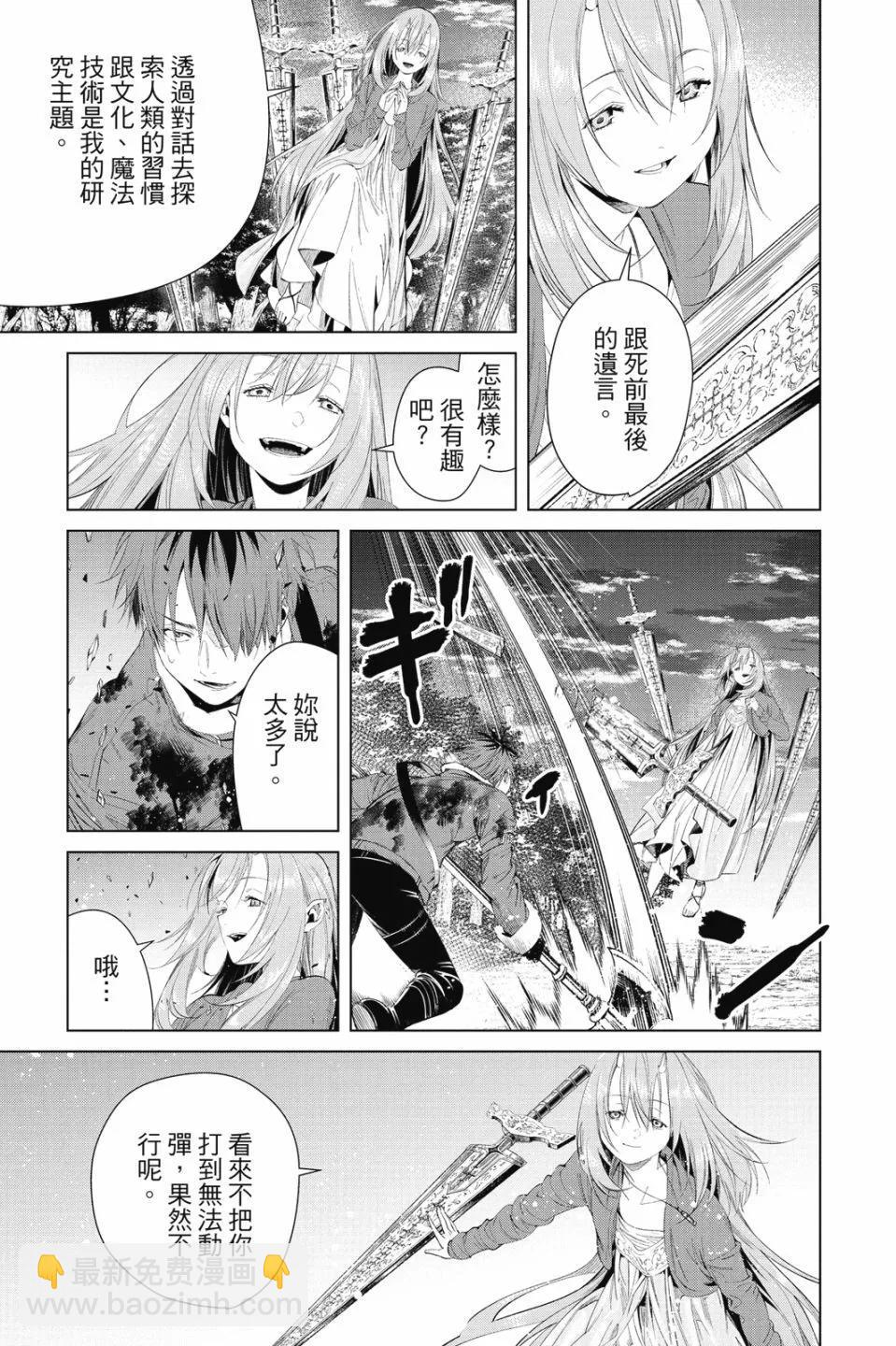 葬送者芙莉蓮 - 第10卷(4/4) - 3