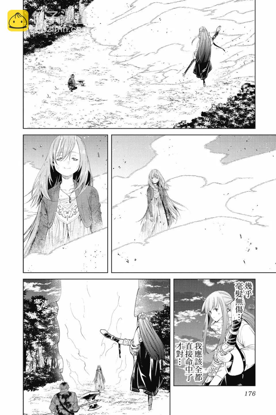 葬送者芙莉蓮 - 第10卷(4/4) - 6