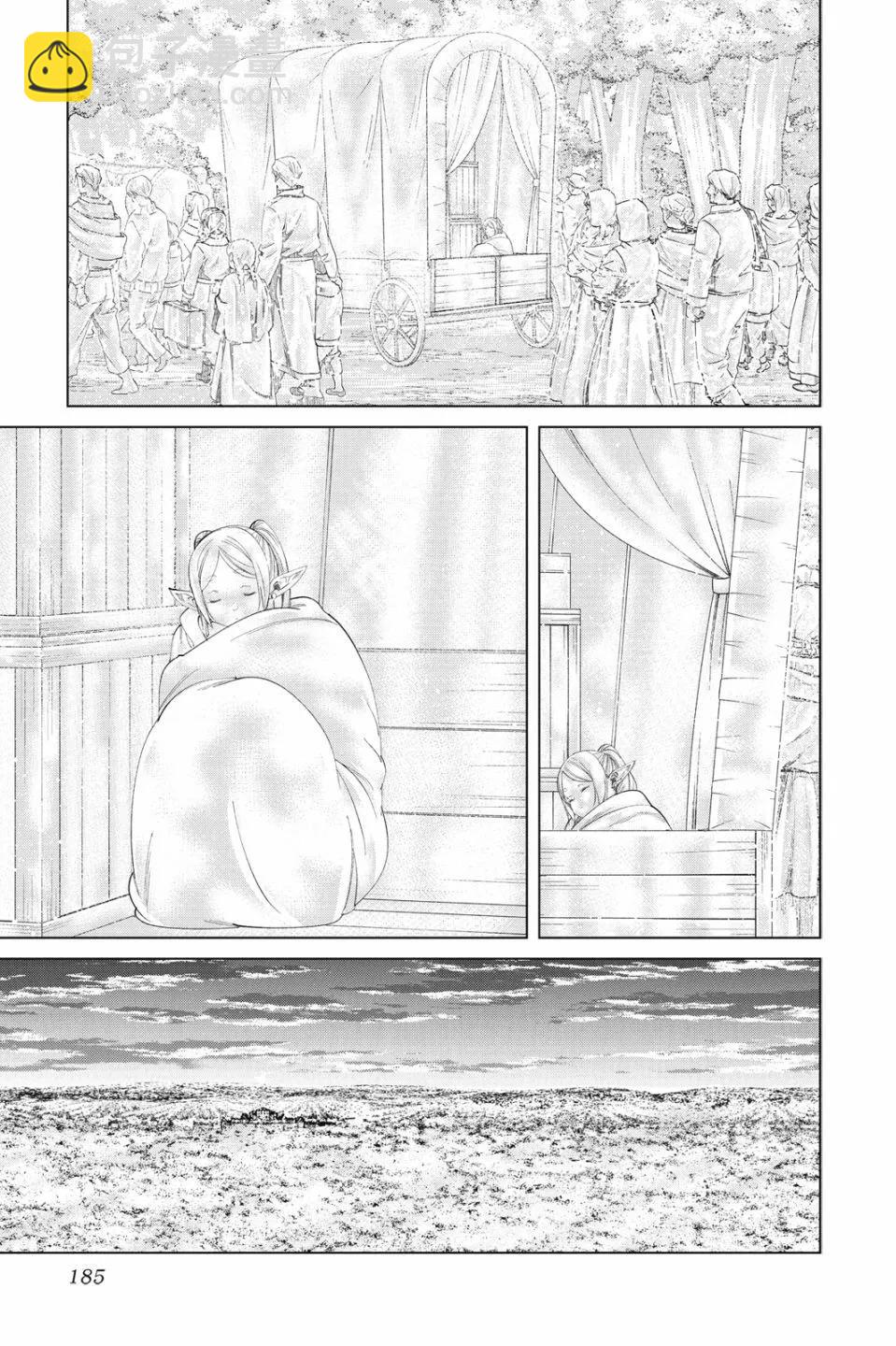 葬送者芙莉蓮 - 第10卷(4/4) - 7