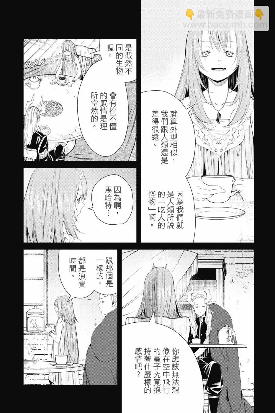 葬送者芙莉蓮 - 第10卷(1/4) - 4