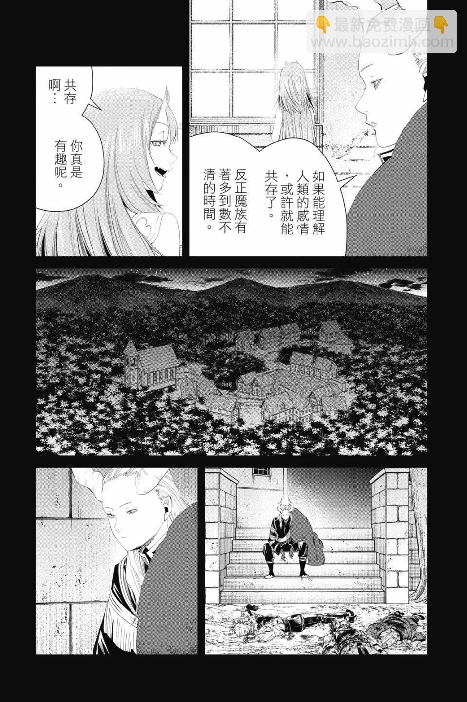 葬送者芙莉蓮 - 第10卷(1/4) - 5