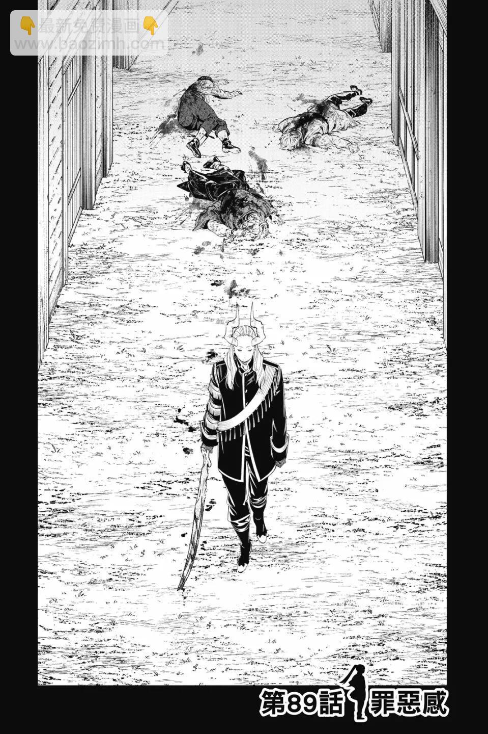 葬送者芙莉蓮 - 第10卷(1/4) - 7