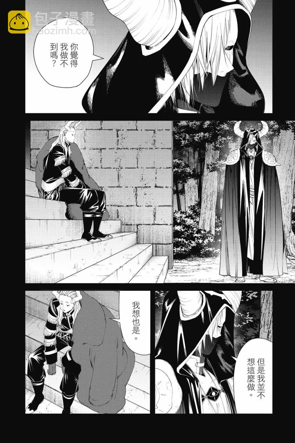 葬送者芙莉蓮 - 第10卷(1/4) - 2