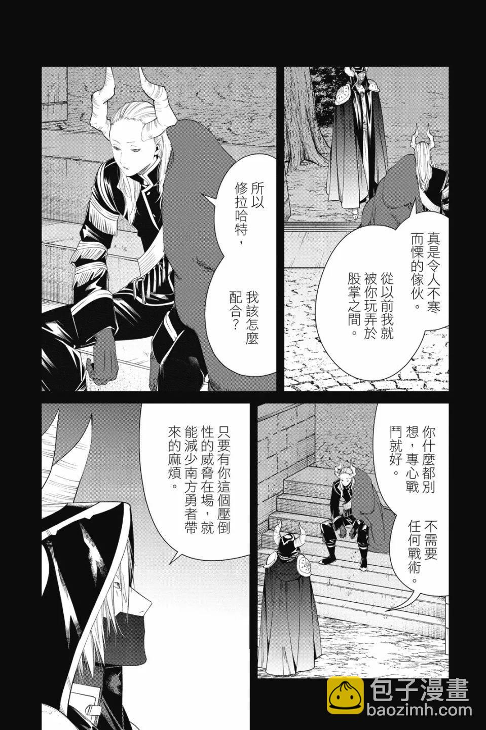 葬送者芙莉蓮 - 第10卷(1/4) - 4