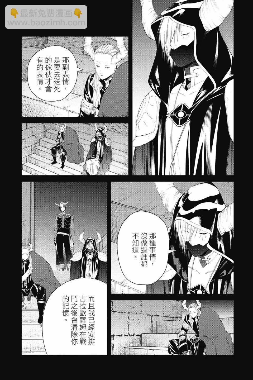 葬送者芙莉蓮 - 第10卷(1/4) - 6