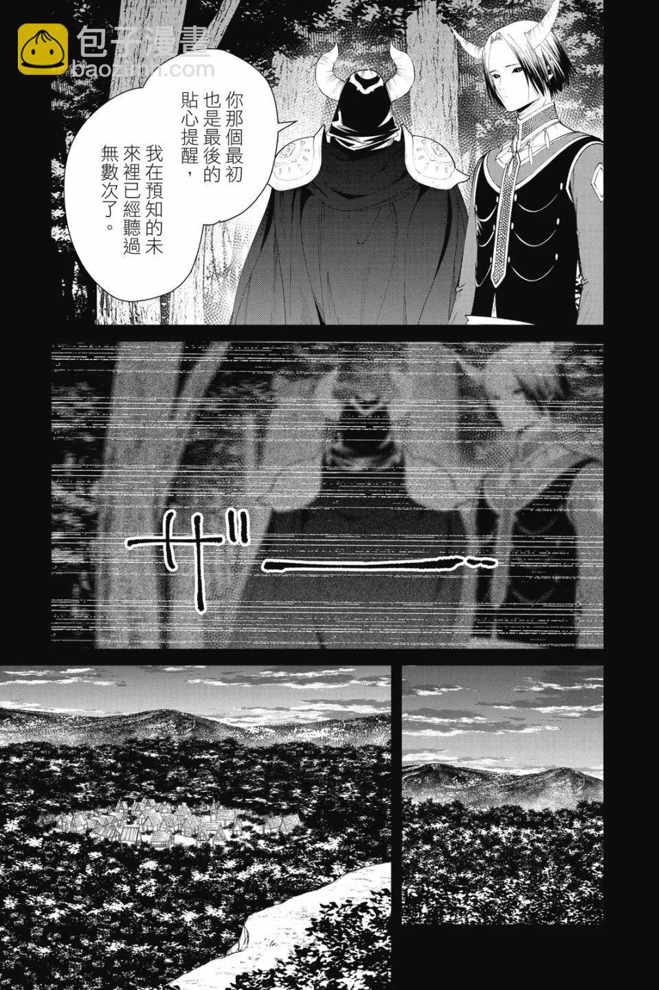 葬送者芙莉蓮 - 第10卷(1/4) - 1