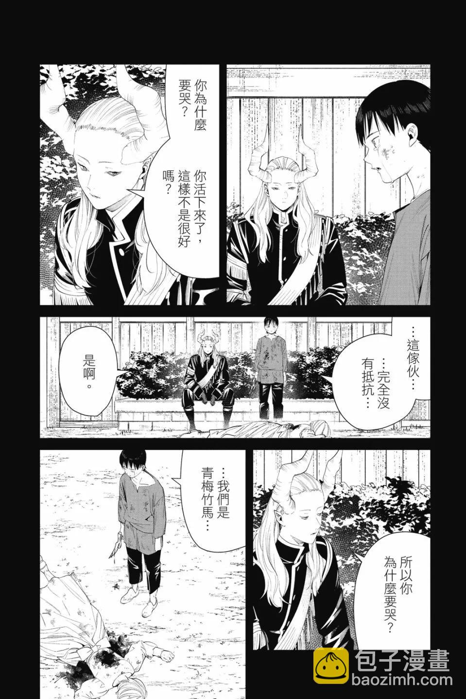 葬送者芙莉蓮 - 第10卷(1/4) - 4