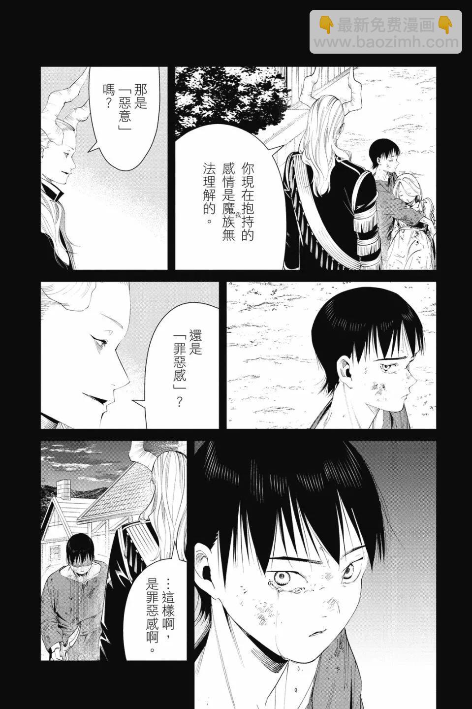 葬送者芙莉蓮 - 第10卷(1/4) - 6