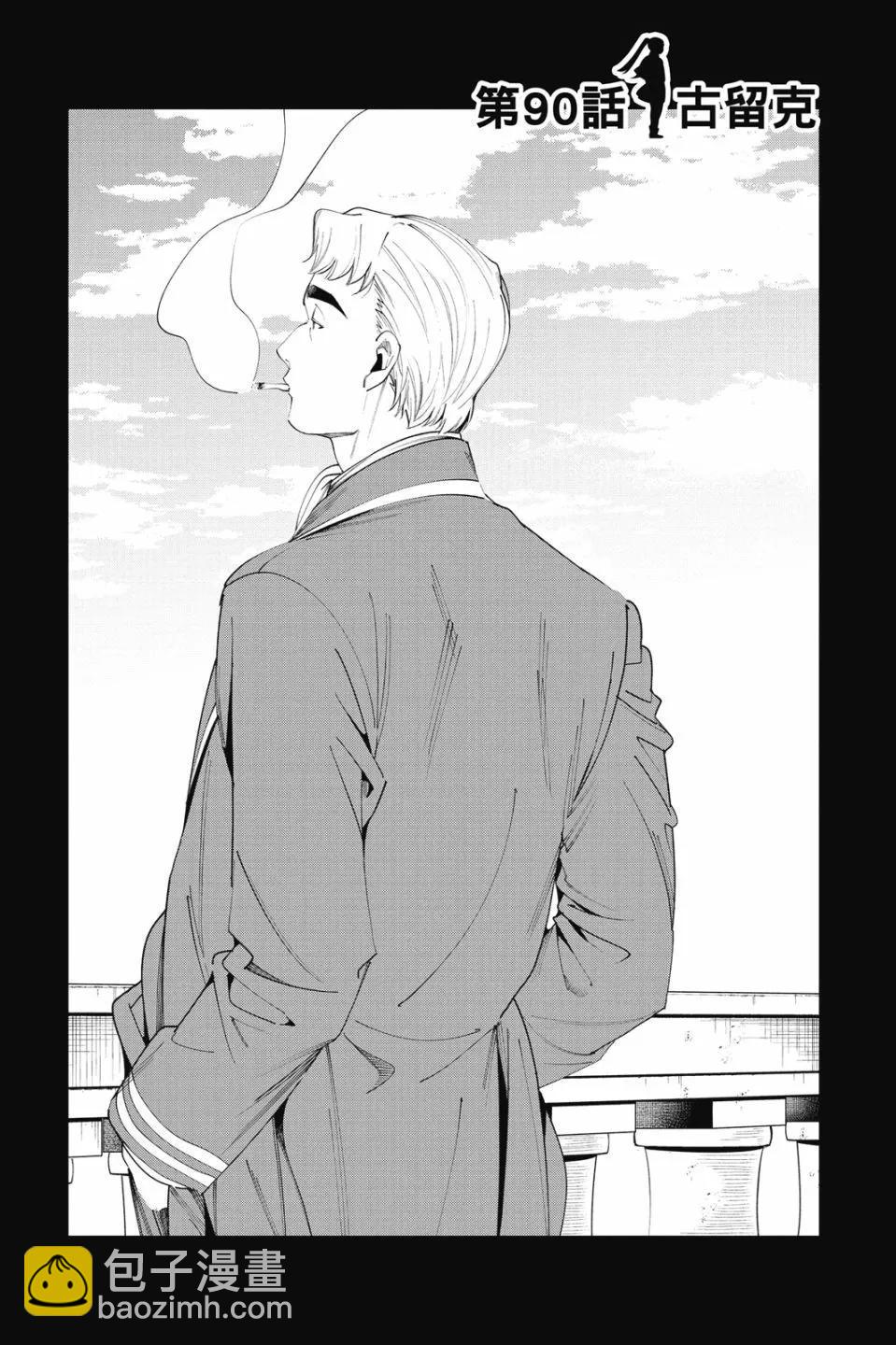 葬送者芙莉蓮 - 第10卷(1/4) - 1