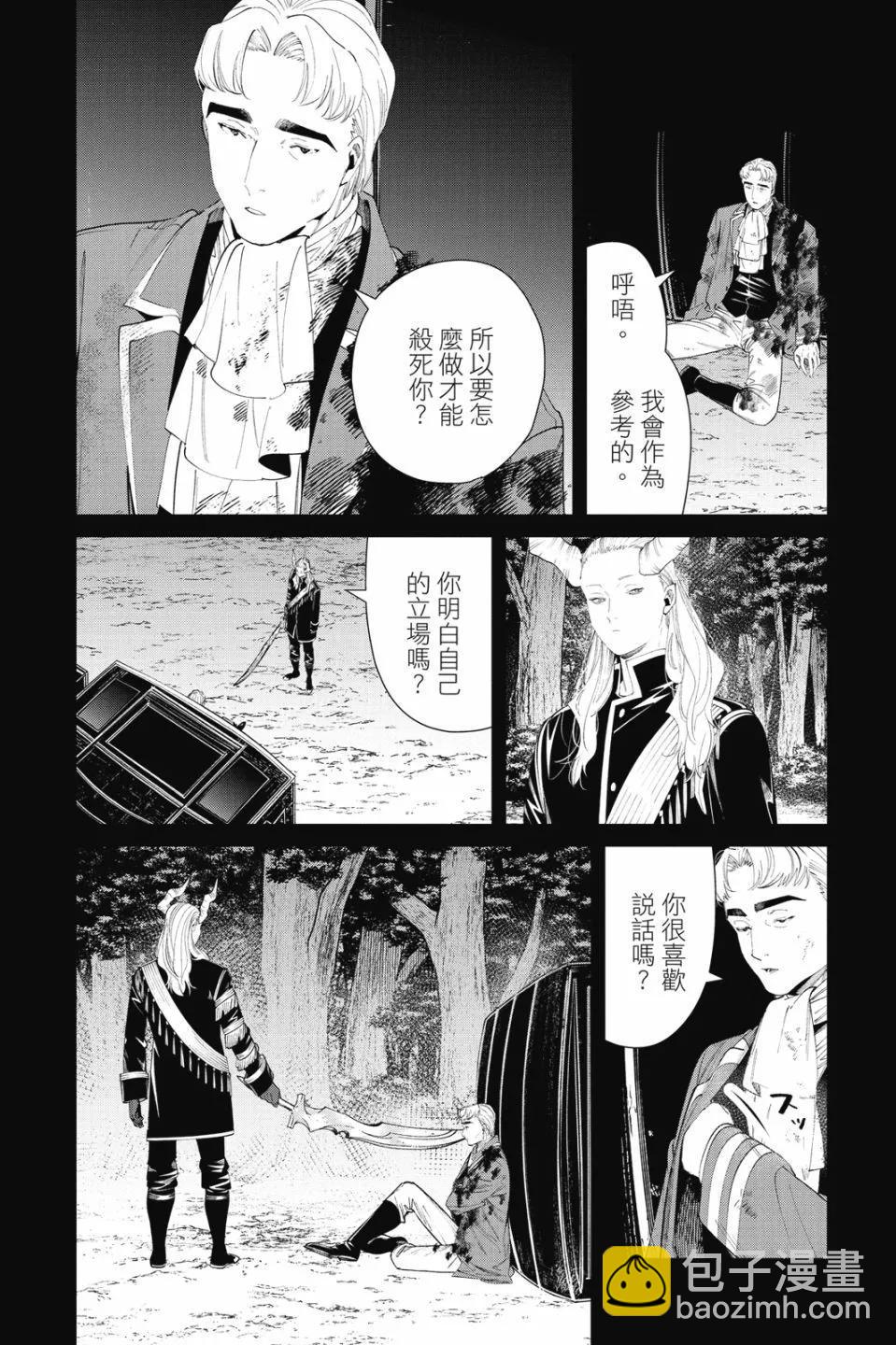 葬送者芙莉蓮 - 第10卷(1/4) - 4