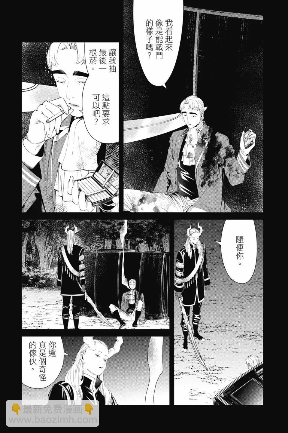 葬送者芙莉蓮 - 第10卷(1/4) - 5