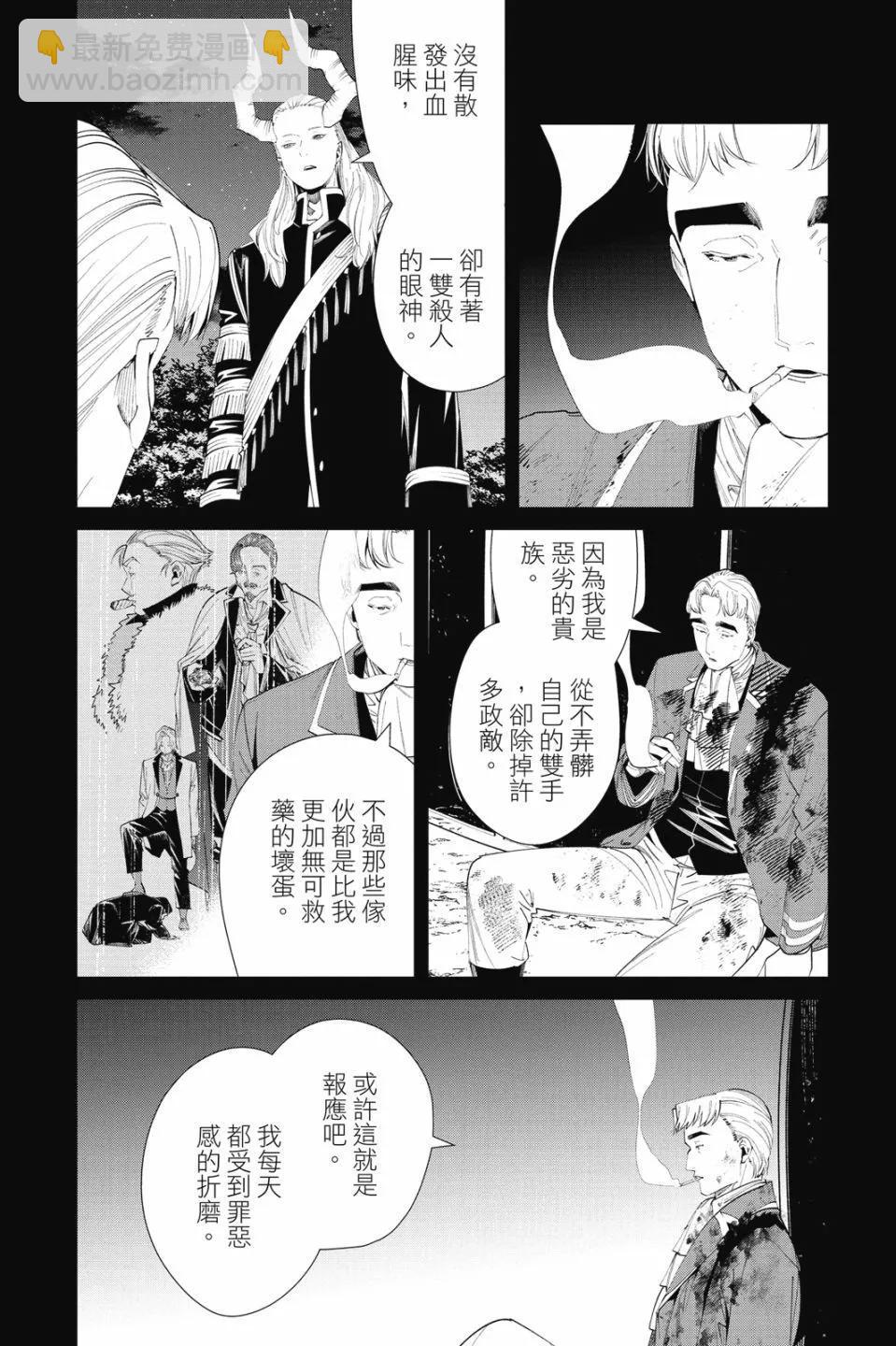 葬送者芙莉蓮 - 第10卷(1/4) - 6