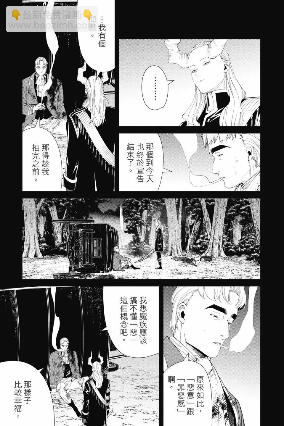 葬送者芙莉蓮 - 第10卷(1/4) - 7