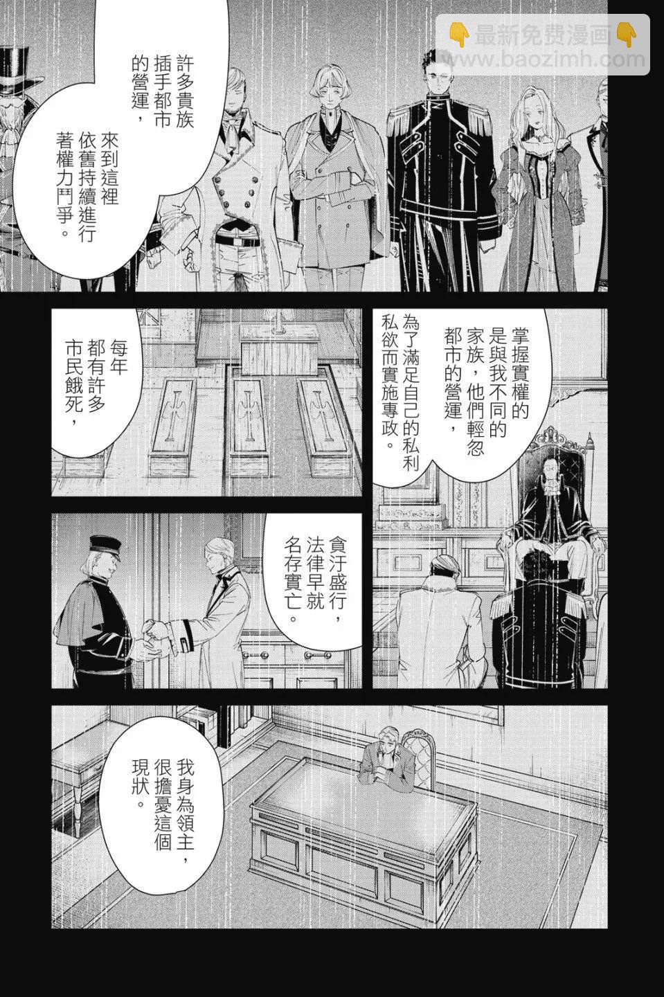 葬送者芙莉蓮 - 第10卷(1/4) - 1