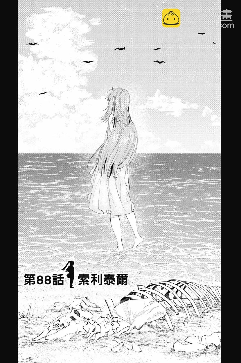 葬送者芙莉蓮 - 第10卷(1/4) - 5