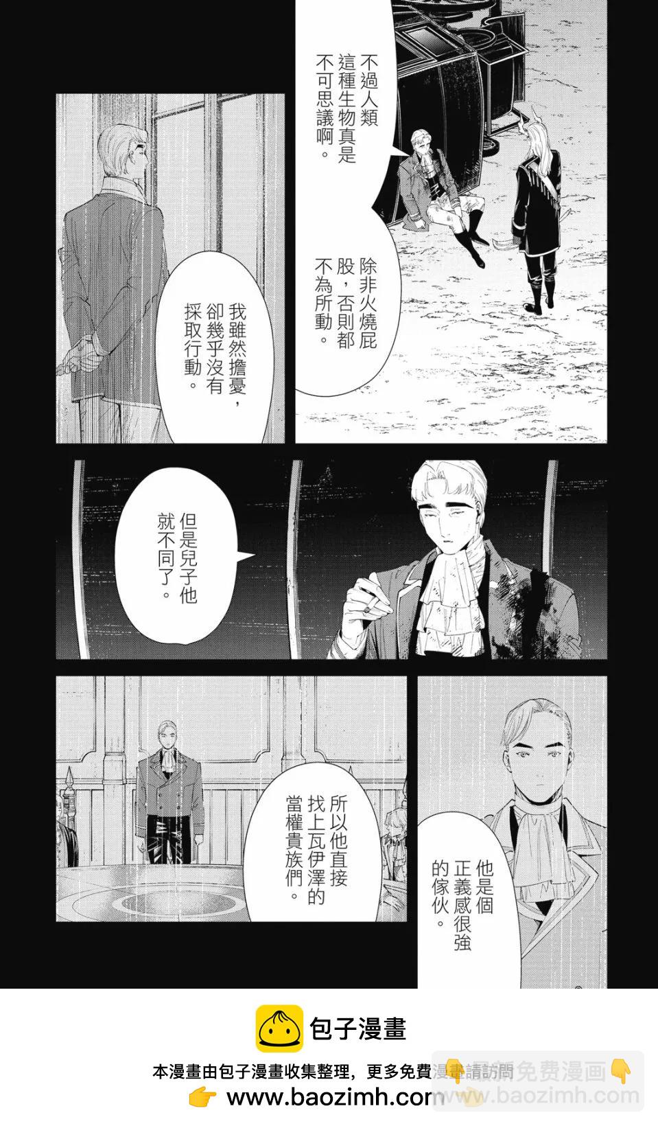 葬送者芙莉蓮 - 第10卷(1/4) - 2