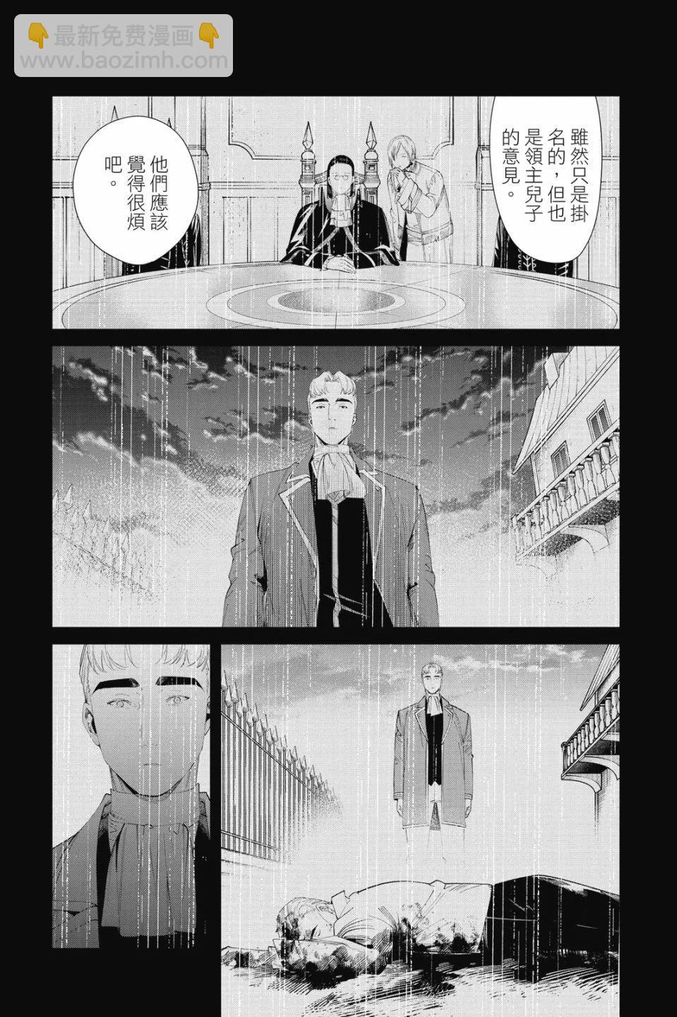 葬送者芙莉蓮 - 第10卷(2/4) - 5