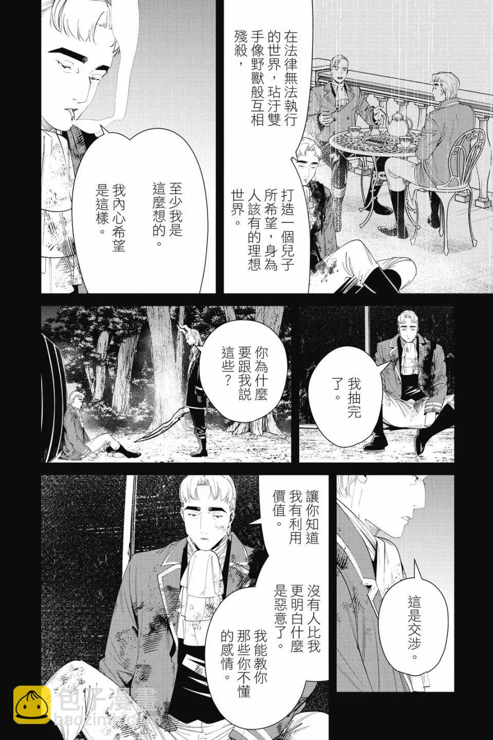 葬送者芙莉蓮 - 第10卷(2/4) - 8