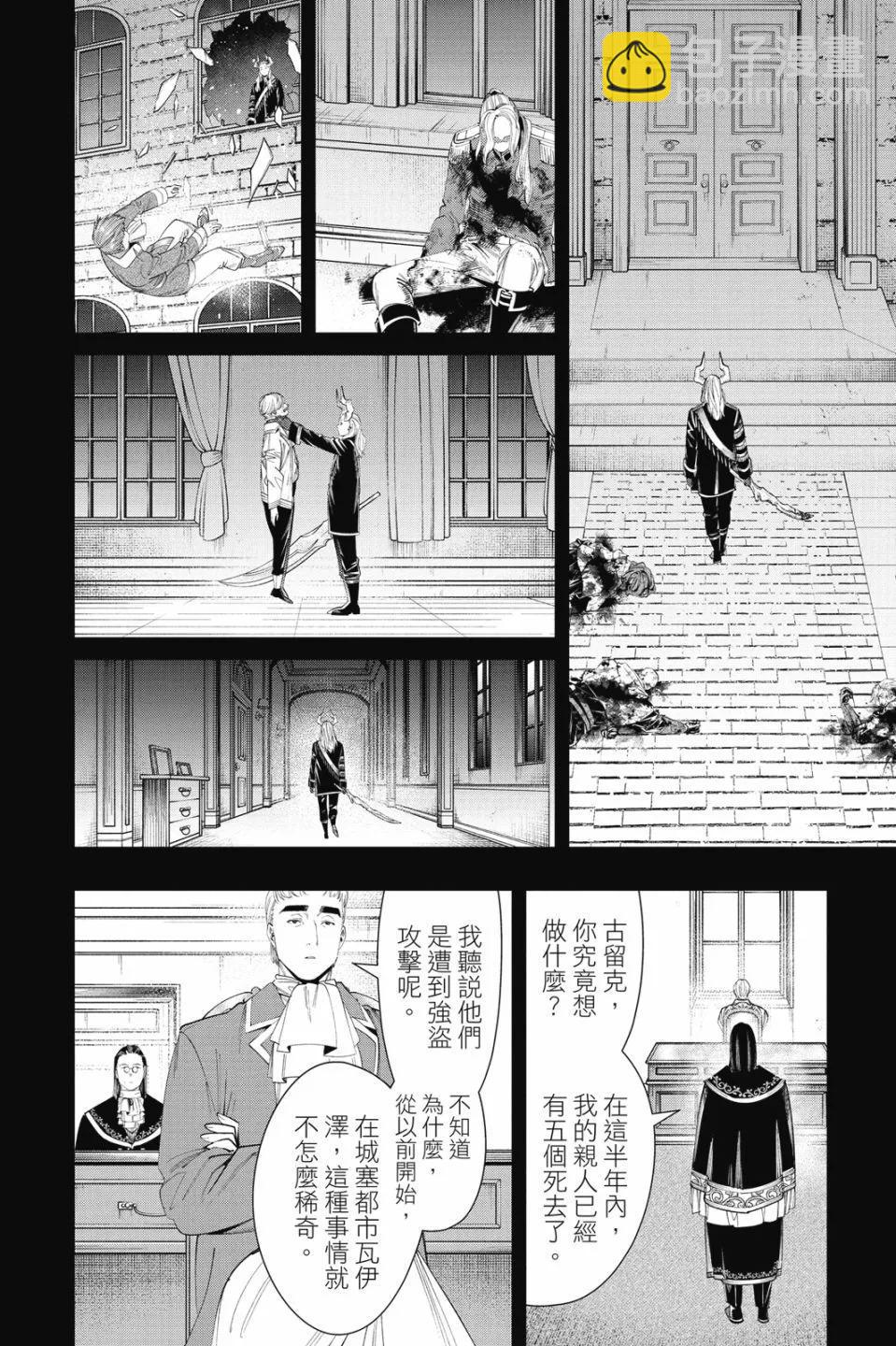 葬送者芙莉蓮 - 第10卷(2/4) - 2