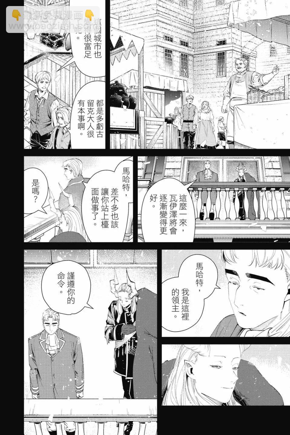 葬送者芙莉蓮 - 第10卷(2/4) - 4